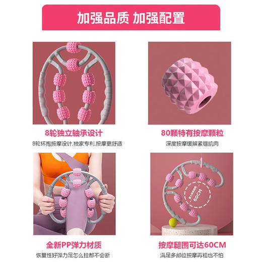 瑜伽美腿 新款环形夹腿滚轮按摩器 商品图4
