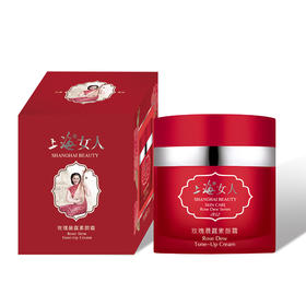 上海女人玫瑰晨露素颜霜50g