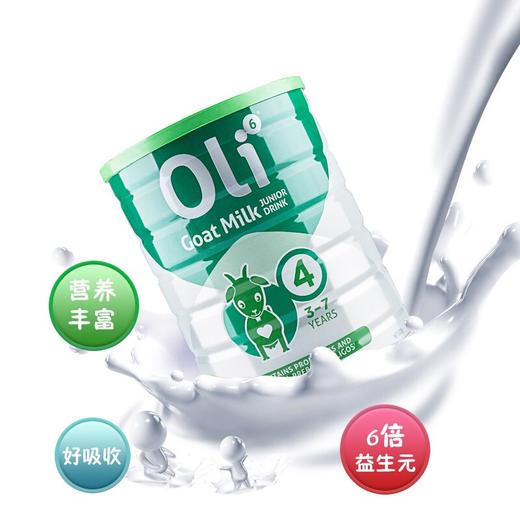 【BSC】澳大利亚颖睿Oli6婴幼儿羊奶粉4段800g【全新包装】*3罐 商品图4