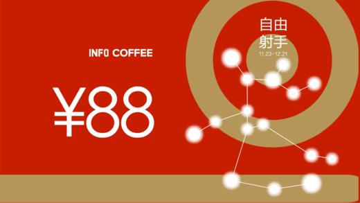 射手座礼品卡 商品图0