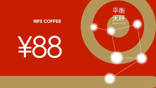 天秤座礼品卡 商品图0