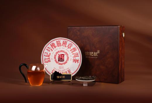 八马信记号|普洱生茶 橡筋班章2020版 单饼装 C138202 商品图0