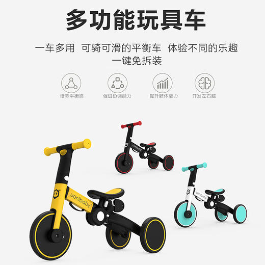Uonibaby儿童多功能三轮车溜娃车滑行车1-3-6岁T801  SLC 商品图1