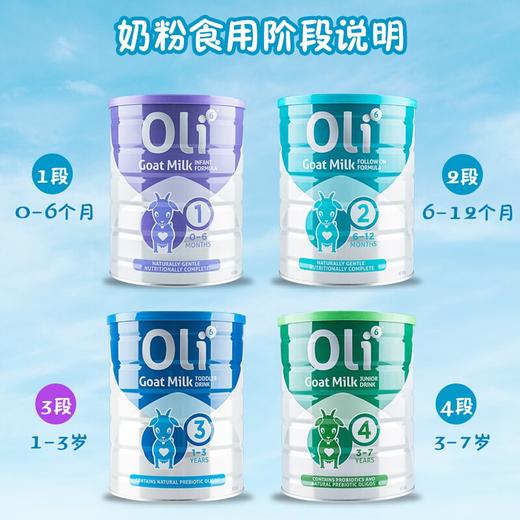 【BSC】澳大利亚颖睿Oli6婴幼儿羊奶粉4段800g【全新包装】*3罐 商品图5