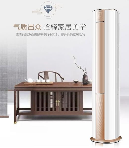 海尔（Haier）空调KFR-72LW/06TCA81U1 商品图0