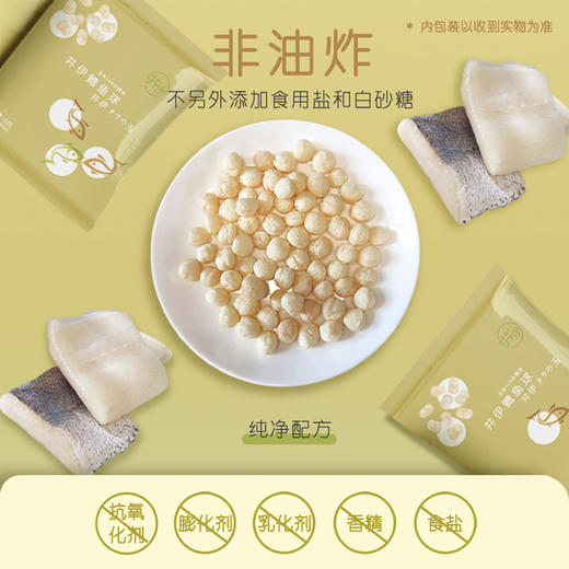 辅食、井伊鳕鱼球 商品图3