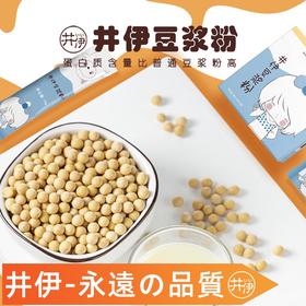 辅食、井伊豆浆粉