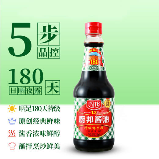 厨邦酱油特级鲜生抽 商品图5
