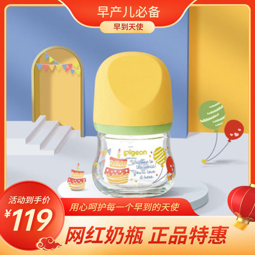 网红小Q瓶新生婴儿宽口径臻宝宝玻璃奶瓶 商品图0