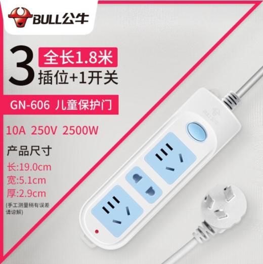 公牛1.8米-606 商品图1