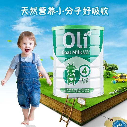 【BSC】澳大利亚颖睿Oli6婴幼儿羊奶粉4段800g【全新包装】*3罐 商品图1