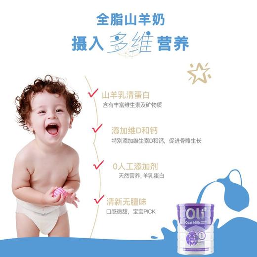【BSC】澳洲颖睿oli6婴儿配方羊奶粉1段800g*3罐 商品图2