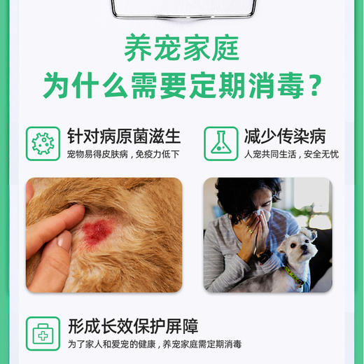 小宠祛味消毒液500ml 宠物去味除臭猫咪香水环境去尿味除味剂 犬猫通用 商品图2