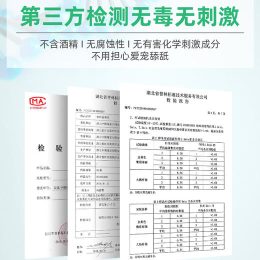 小宠祛味消毒液500ml 宠物去味除臭猫咪香水环境去尿味除味剂 犬猫通用 商品图3