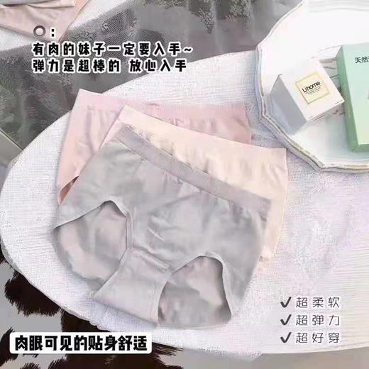 【24.9元/盒】女士乳胶高腰内裤三条装（1213904） 商品图0