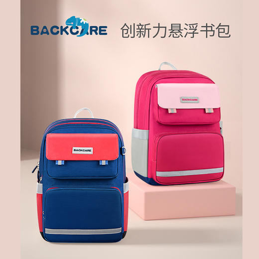 BC护脊书包（小号）/Y219753 商品图0