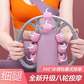 瑜伽美腿 新款环形夹腿滚轮按摩器