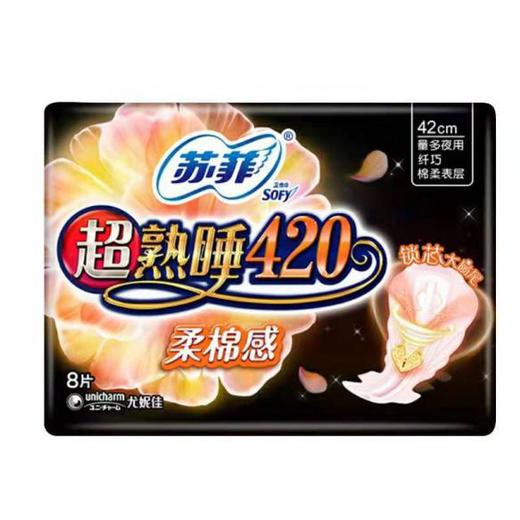 苏菲立体护围柔棉420夜用8片21926167 商品图0