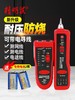 寻线仪寻线器网络测线仪精明鼠NF-801R网络网线寻线仪查线器巡线送2个专用电池 商品缩略图0