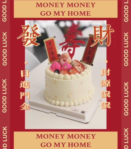寿星：蛋糕，无任何色素无添加剂防腐剂，老人儿童均可安心享用，可搭配杯子蛋糕配套 商品图1