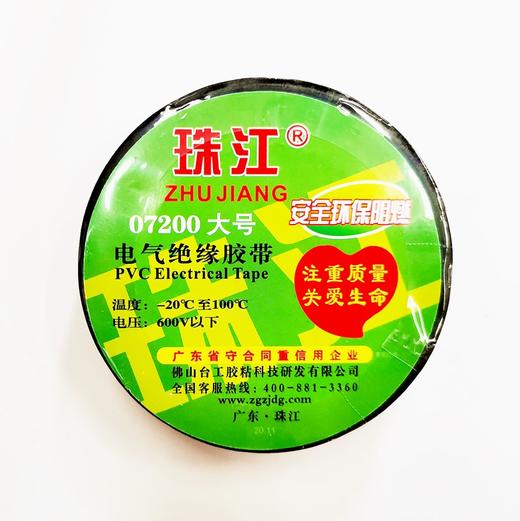 珠江电工胶布绝缘胶布10个/筒多色混出指定颜色请备注 商品图1