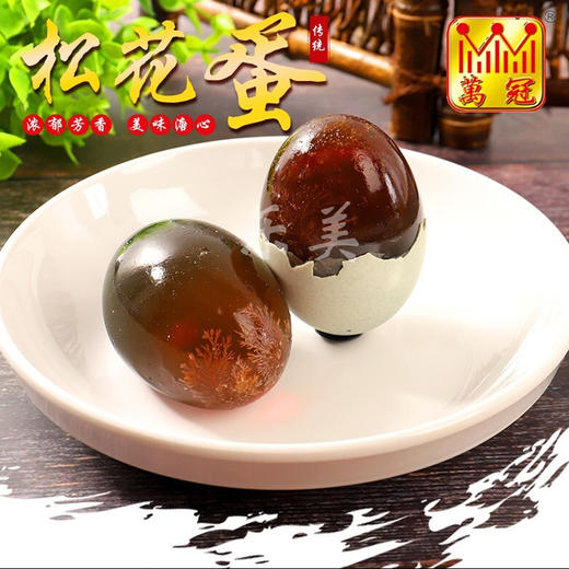 万冠松花皮蛋6枚372g 商品图0
