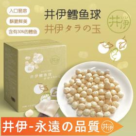 辅食、井伊鳕鱼球