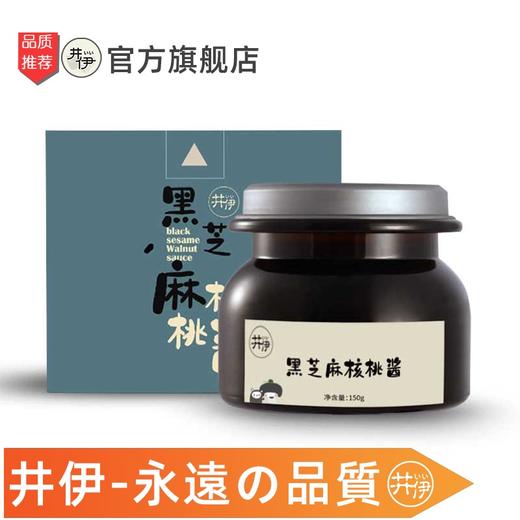 辅食、井伊黑芝麻核桃酱 商品图0