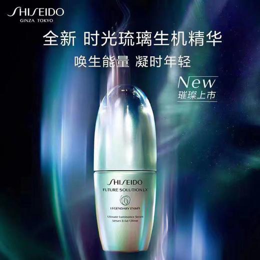 资生堂时光琉璃凝时生机精华液30ml 商品图0