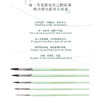 飞乐鸟鹭·水彩画笔文具画画美术工具 商品缩略图2