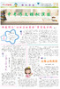 《作文评点报》名著阅读与写作专号 商品缩略图1