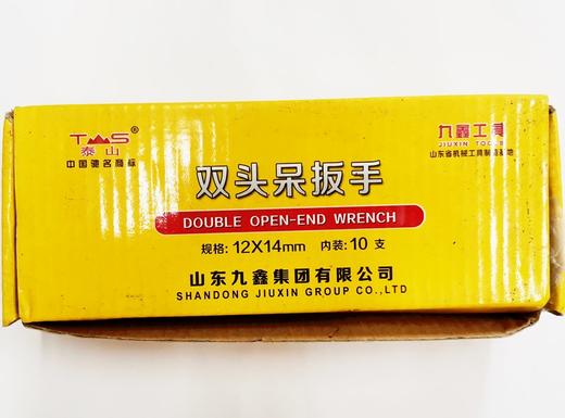 泰山双头呆扳手多规格 商品图5