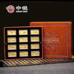 河南中钱 徐悲鸿十二生肖足金黄金金条金砖 12枚纯黄金传世金典藏版