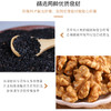 辅食、井伊黑芝麻核桃酱 商品缩略图4