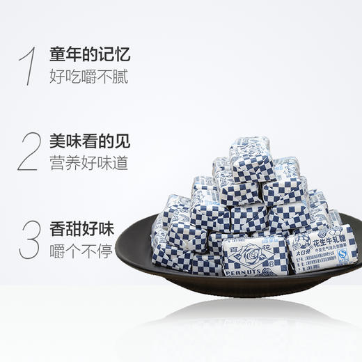 大白兔花生牛轧糖 糖果点心 风味手工奶糖甜点 休闲零食 独立小包装 454g 商品图2
