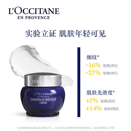 L'OCCITANE欧舒丹 腊菊活颜紧致精华面霜 商品图1