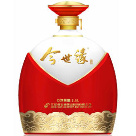 68度2.5L今世缘2号珍藏纪念酒