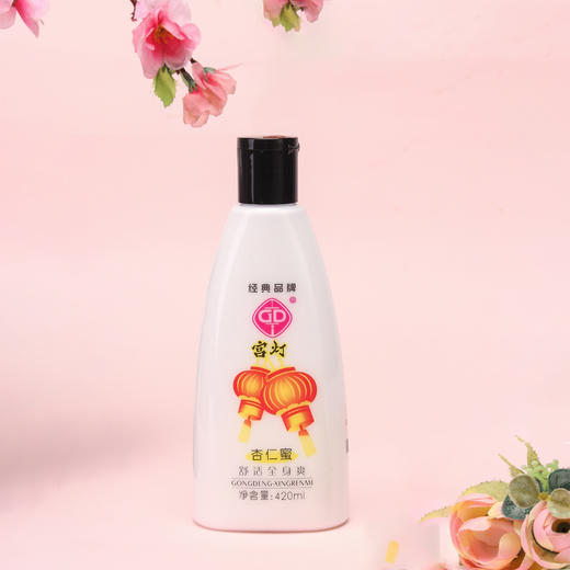 宫灯杏仁蜜100g-600ml 商品图2