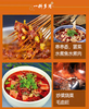 麻辣江湖清油火锅底料微辣500g22150028 商品缩略图2