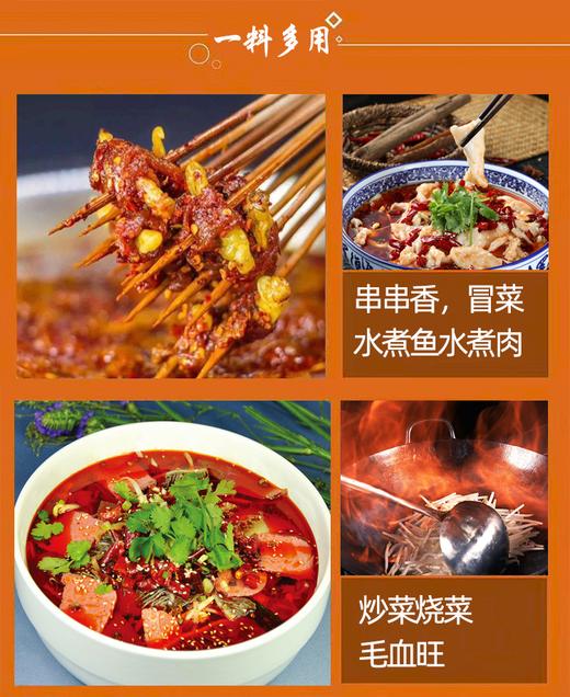 麻辣江湖清油火锅底料微辣500g22150028 商品图2