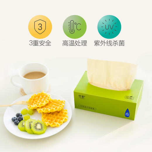 竹妃竹纤维商务盒抽纸（18盒/箱） 商品图3
