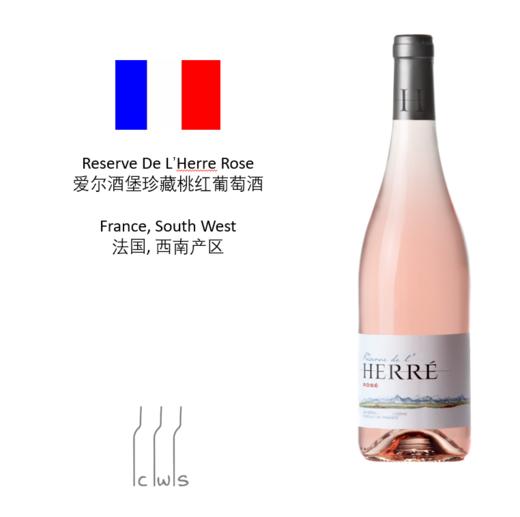 Réserve l’Herré  Rose/ Colombard & Ugni Blanc / Sauvignon Gris 爱尔酒堡珍藏桃红/ 白葡萄酒/灰长相思 商品图1