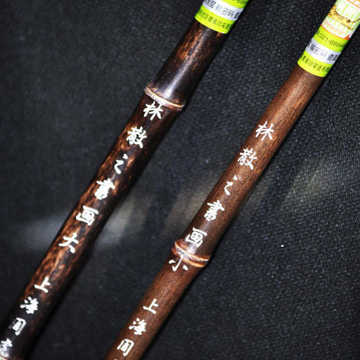 周虎臣林散之书画毛笔成人学生书法 商品图3