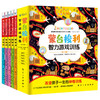 《蒙台梭利智力游戏训练》 全5册 观察力辨别力专注力想象力思维力 商品缩略图0
