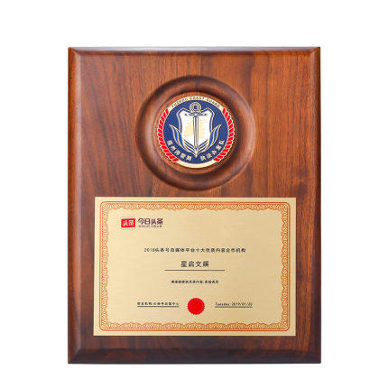 黑胡桃实木授权牌定制定做经销商木托奖牌荣誉证书定制牌匾制作 商品图3