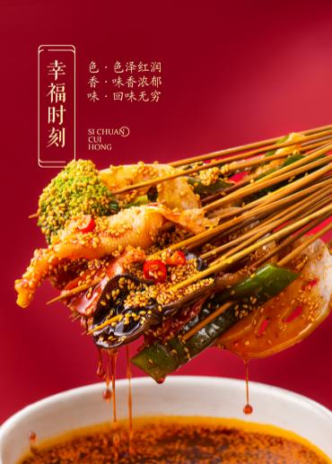 翠宏钵钵鸡红油320g 1338 商品图4