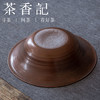 茶香记 民间匠人 手打锤纹 铜壶承 深碗带盖干泡台 复古 有老味 商品缩略图3