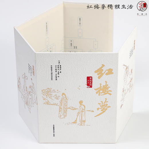 《红楼梦（蒙古王府藏本）》 商品图6