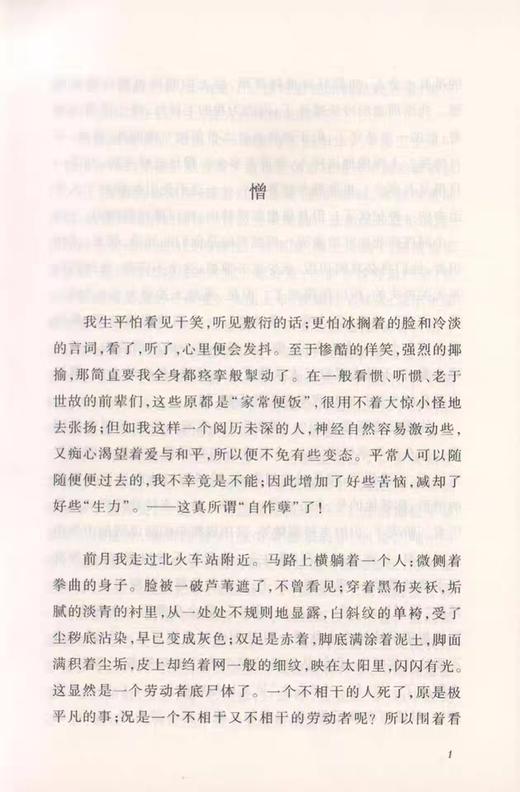 【朱自清散文精选】部编版统编《语文》阅读丛书 经典名作 口碑版本朱自清散文精选 商品图2