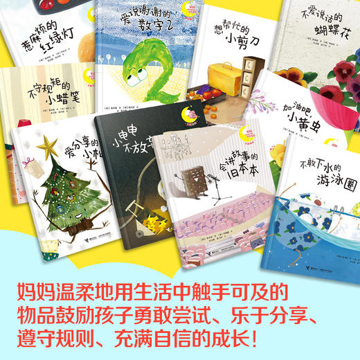 妈妈讲给孩子的成长智慧 商品图1